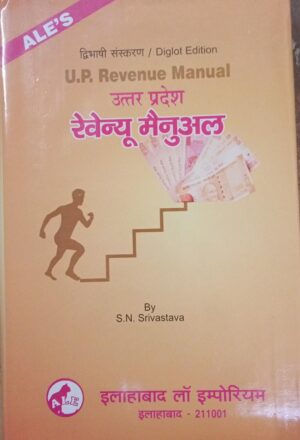Uttar Pradesh Revenue Manual