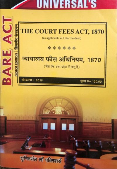 The Court Fees Act, 1870 – Law Publications