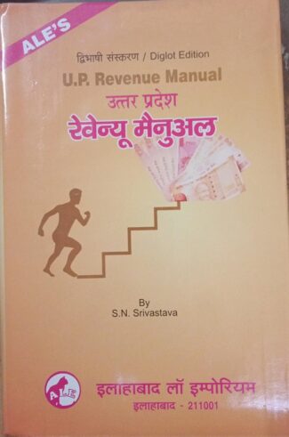 Uttar Pradesh Revenue Manual